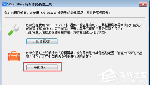 Win7 Word2016文件圖標變白？Win7 Office2016圖標異常修復方法分享