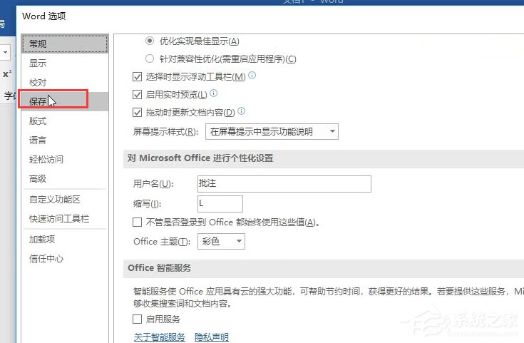 Word如何設(shè)置固定的字體格式？設(shè)置固定字體格式的方法