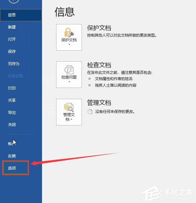 Word如何設(shè)置固定的字體格式？設(shè)置固定字體格式的方法