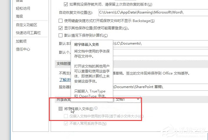 Word如何設(shè)置固定的字體格式？設(shè)置固定字體格式的方法
