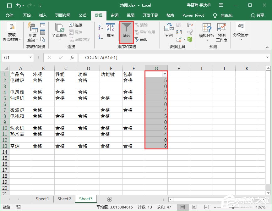 Excel如何批量刪除表格空白行？批量刪除表格空白行的方法