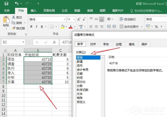 Excel如何制作甘特圖？制作甘特圖的方法