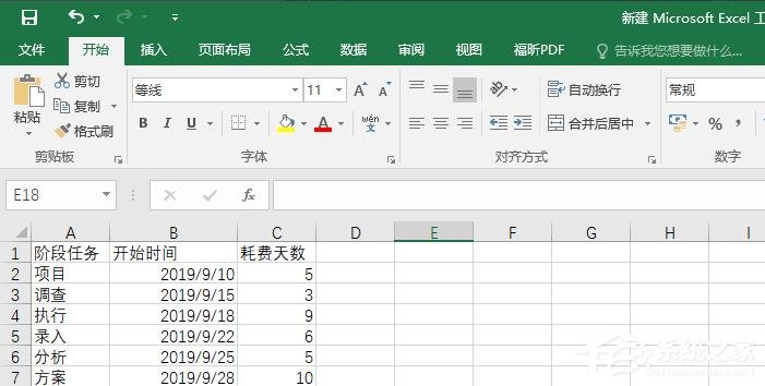 Excel如何制作甘特圖？制作甘特圖的方法
