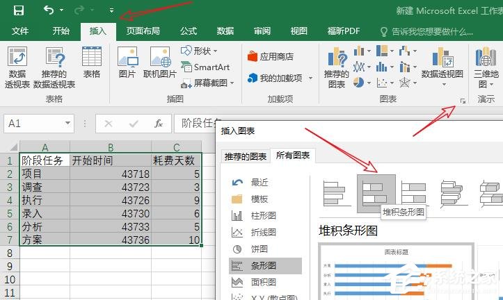Excel如何制作甘特圖？制作甘特圖的方法