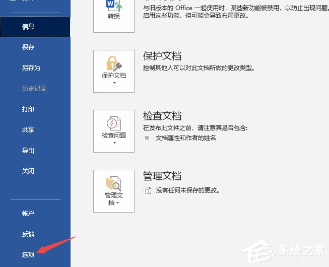 Word2019如何顯示所有格式標記？顯示所有格式標記的方法