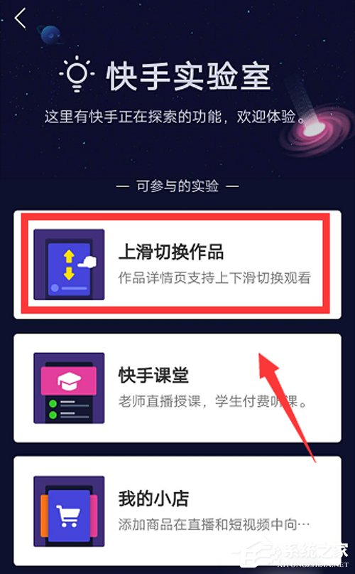快手怎么可以上下翻看？秒懂快手怎么設(shè)置上下劃