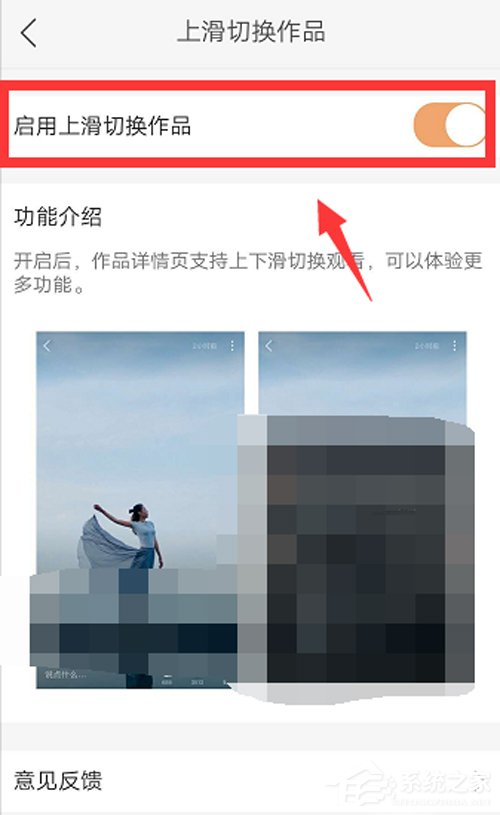 快手怎么可以上下翻看？秒懂快手怎么設(shè)置上下劃