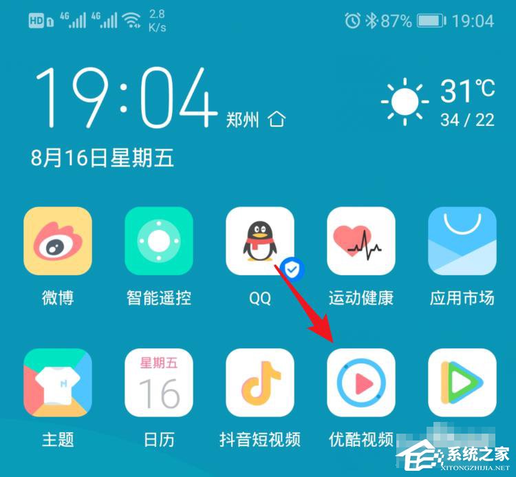 優酷如何使用投屏?投屏的使用方法