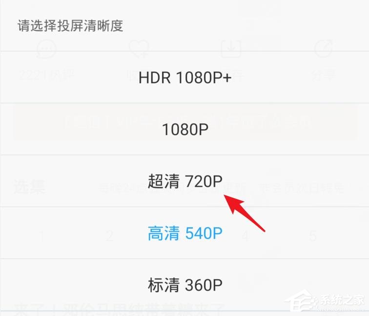 優酷如何使用投屏?投屏的使用方法