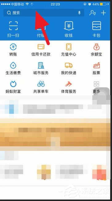 支付寶怎么查四六級？快速查詢四六級成績的方法