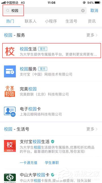 支付寶怎么查四六級？快速查詢四六級成績的方法