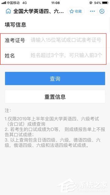 支付寶怎么查四六級？快速查詢四六級成績的方法