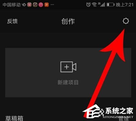 剪映如何去除水??？去除水印的方法