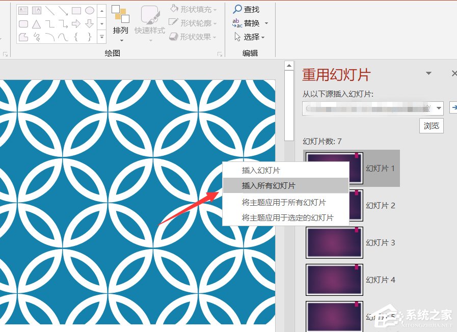 如何合并PPT文件？快速合并PPT文件的方法