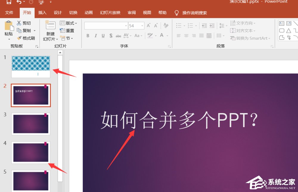 如何合并PPT文件？快速合并PPT文件的方法