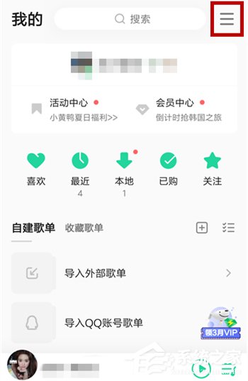 qq音樂如何免費下載歌曲？不用會員免費下載qq音樂歌曲