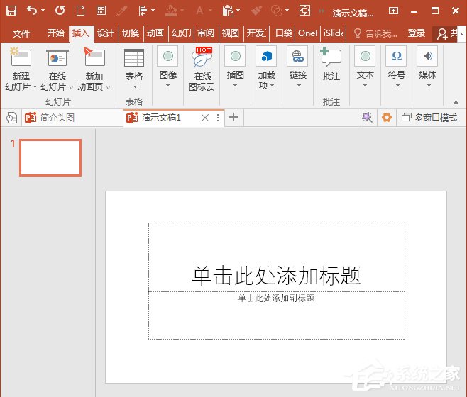ppt如何使用弧形制作粗線條圓環？ppt使用弧形制作粗線條圓環的操作步驟