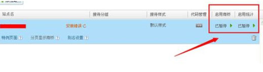百度商橋如何關閉請您留言？百度商橋關閉請您留言操作方法