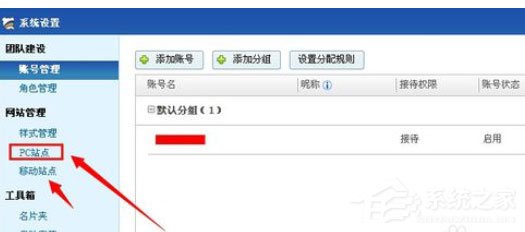 百度商橋如何關閉請您留言？百度商橋關閉請您留言操作方法
