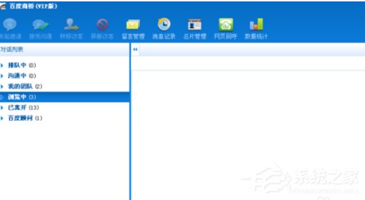百度商橋如何設置常用語?百度商橋設置常用語的操作步驟