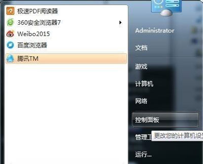 Win7系統(tǒng)共享文件夾連接數(shù)限制的解決方法