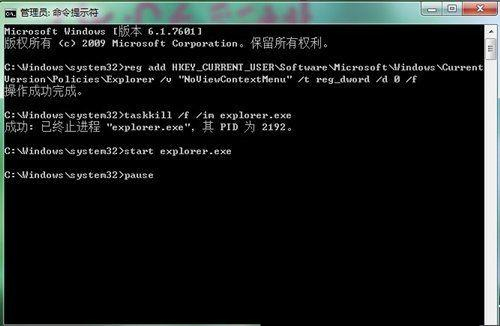 Win7旗艦版點(diǎn)擊鼠標(biāo)右鍵無法彈出菜單怎么辦?