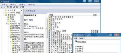Win7系統(tǒng)共享文件夾連接數(shù)限制的解決方法