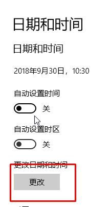 Win10系統(tǒng)時(shí)間無法自動更新怎么辦?