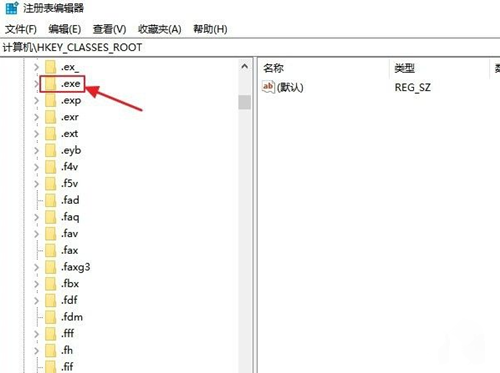 Win10打不開exe后綴文件怎么辦？Win10打不開exe后綴文件的解決辦法