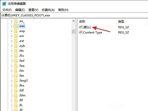 Win10打不開exe后綴文件怎么辦？Win10打不開exe后綴文件的解決辦法