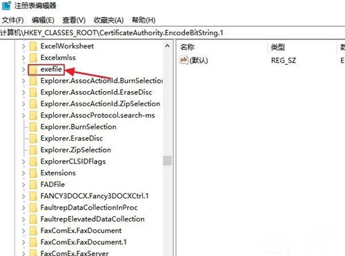 Win10打不開exe后綴文件怎么辦？Win10打不開exe后綴文件的解決辦法