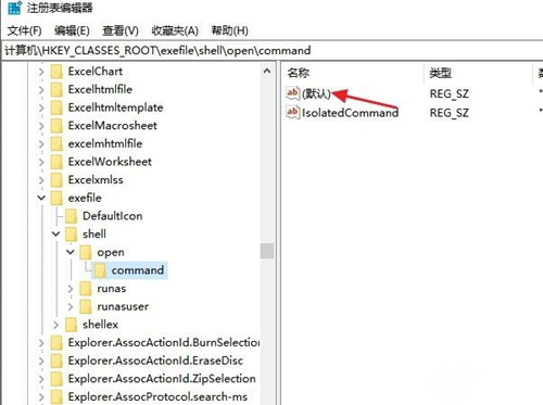 Win10打不開exe后綴文件怎么辦？Win10打不開exe后綴文件的解決辦法