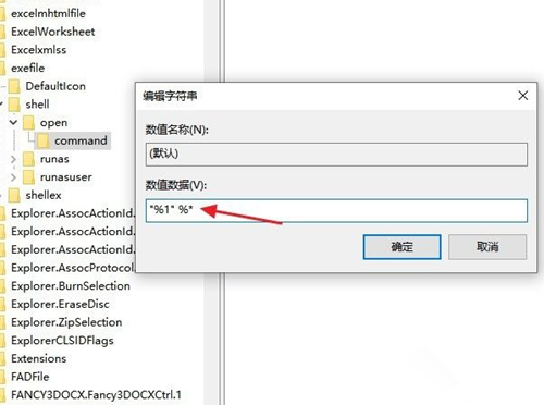 Win10打不開exe后綴文件怎么辦？Win10打不開exe后綴文件的解決辦法