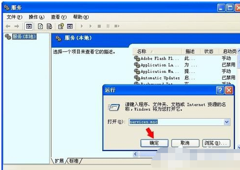 Win XP系統(tǒng)出現(xiàn)沒有啟動(dòng)服務(wù)器服務(wù)怎么辦?