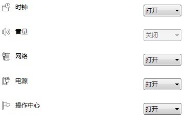 Win7音量控制圖標(biāo)變成灰色怎么辦？音量控制圖標(biāo)變成灰色的解決方案