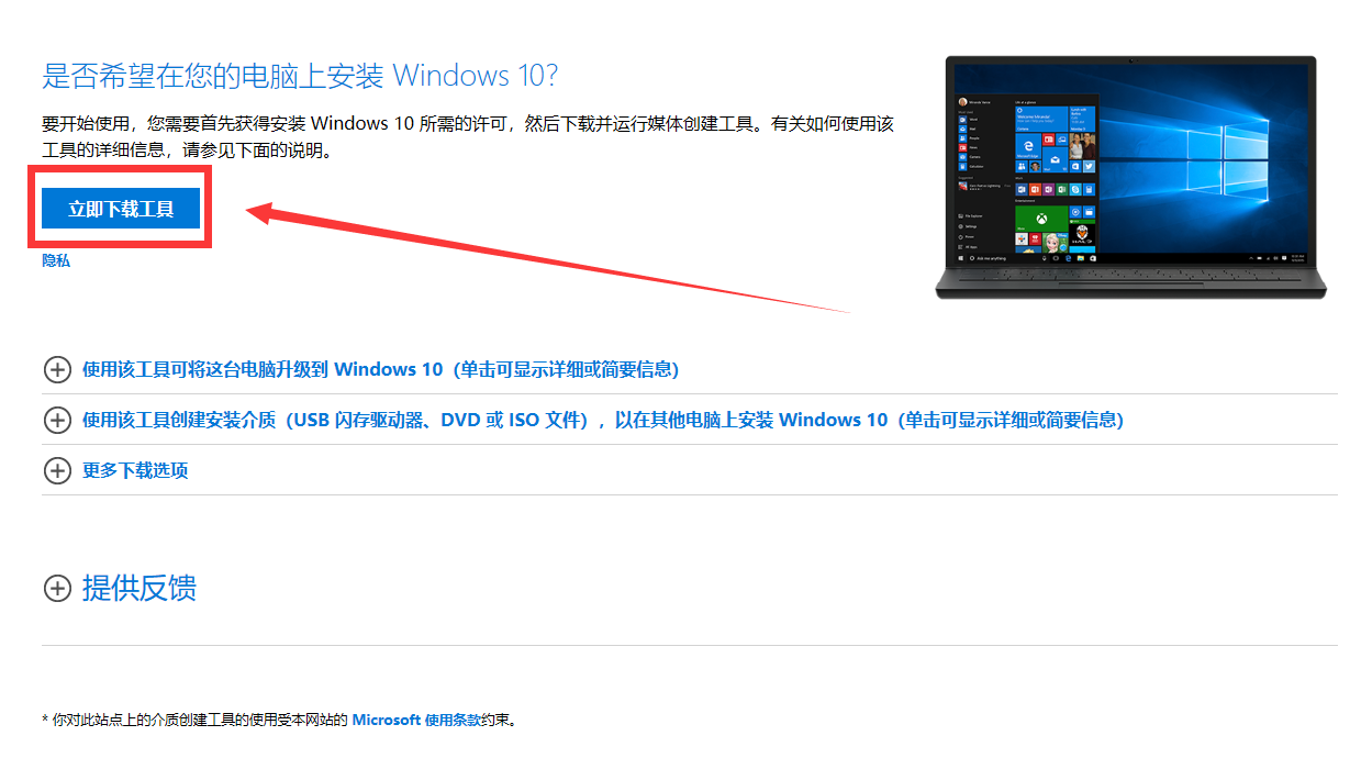 怎么安裝原版的Win10系統(tǒng)?安裝官方的Win10系統(tǒng)教程