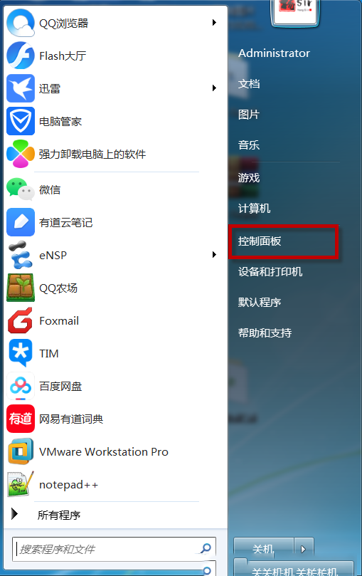 Win7系統(tǒng)開機(jī)后顯示Flash Helper Service 已停止工作怎么辦？