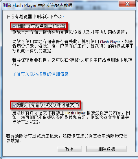 Win7系統(tǒng)開機(jī)后顯示Flash Helper Service 已停止工作怎么辦？