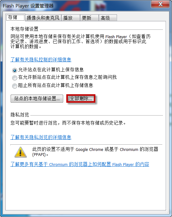 Win7系統(tǒng)開機(jī)后顯示Flash Helper Service 已停止工作怎么辦？