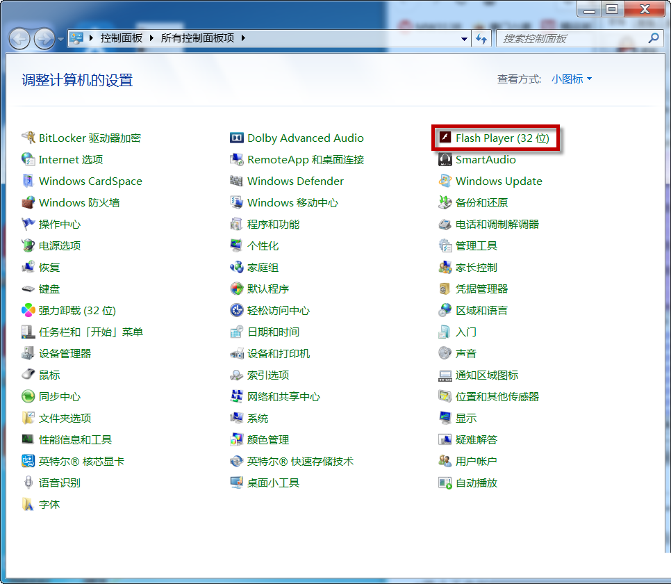 Win7系統(tǒng)開機(jī)后顯示Flash Helper Service 已停止工作怎么辦？