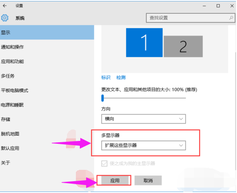 Win7雙屏幕顯示器設(shè)置方法