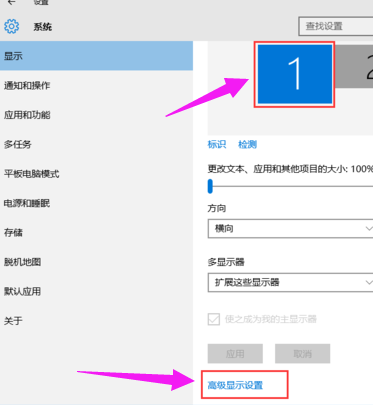 Win7雙屏幕顯示器設(shè)置方法