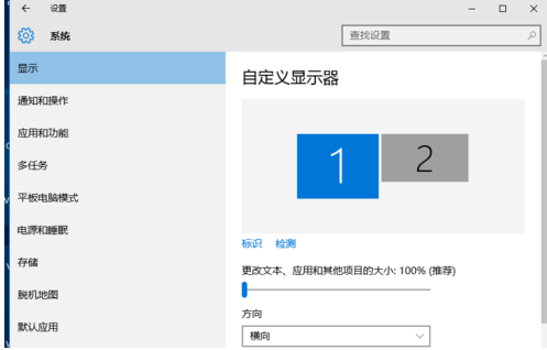 Win7雙屏幕顯示器設(shè)置方法