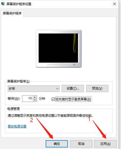 Win10怎么設(shè)置待機鎖屏