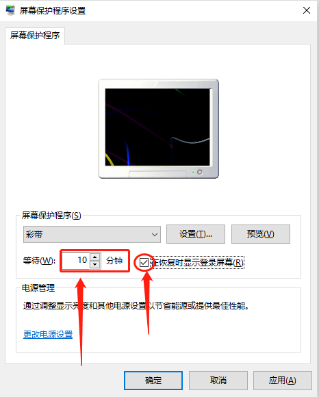 Win10怎么設(shè)置待機鎖屏