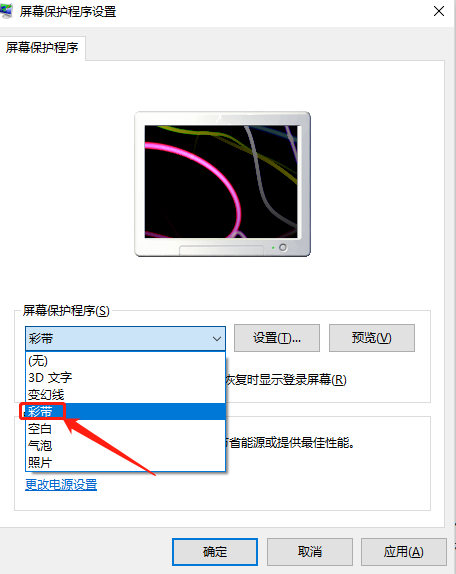 Win10怎么設(shè)置待機鎖屏