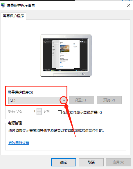 Win10怎么設(shè)置待機鎖屏