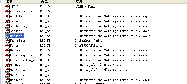 Win7更改桌面文件默認(rèn)路徑