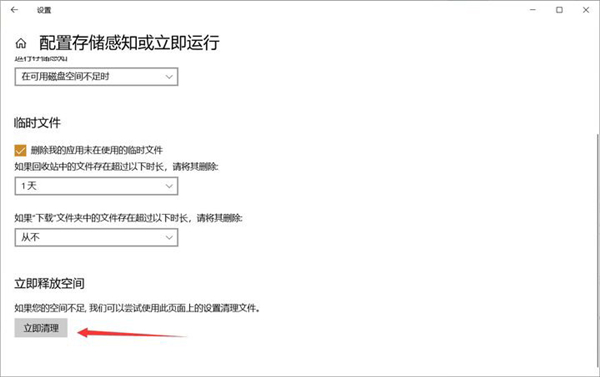 Win10 C盤突然爆滿了怎么清理？小編教你不用軟件直接釋放10多個(gè)G！