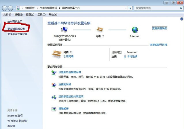 Win7怎么自動(dòng)獲取IP地址?自動(dòng)獲取IP地址的方法